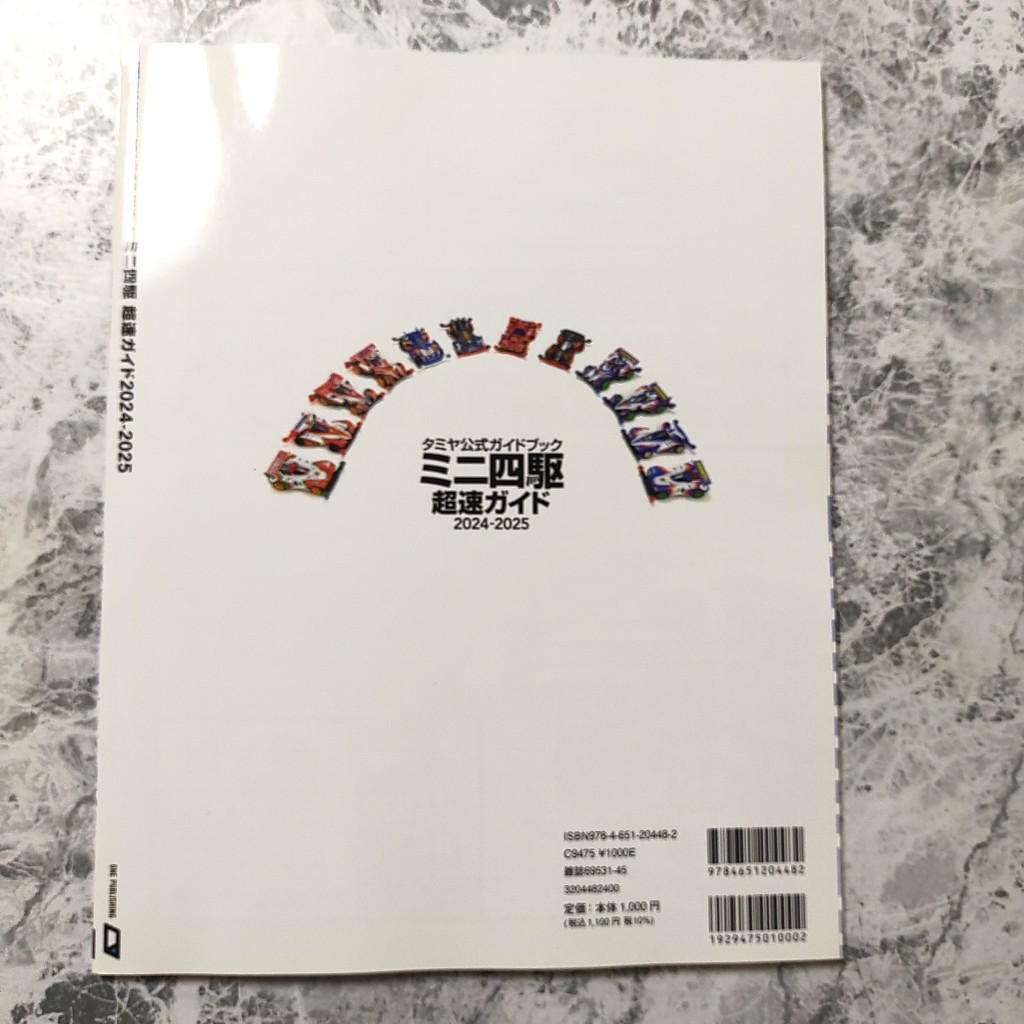 Tamiya Official Guidebook Mini 4WD Super Speed Guide 2024-2025 (One ...