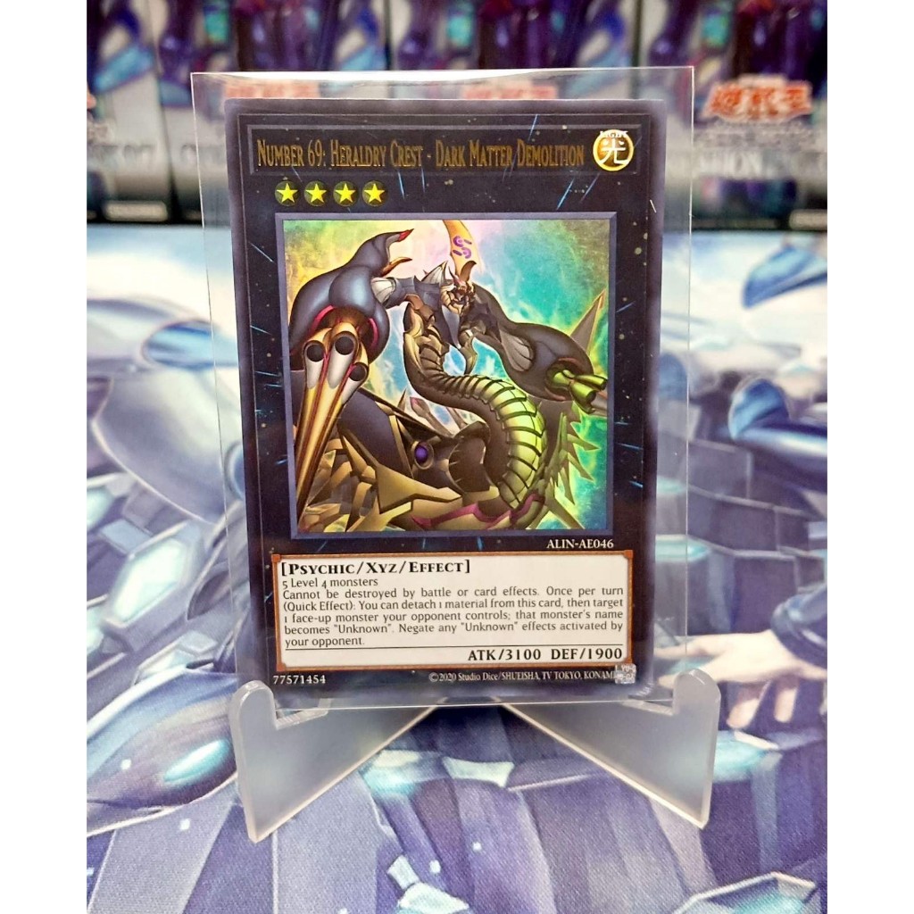 ALIN-AE046 Number 69: Heraldry Crest - Dark Matter Demolition UR UTR ...