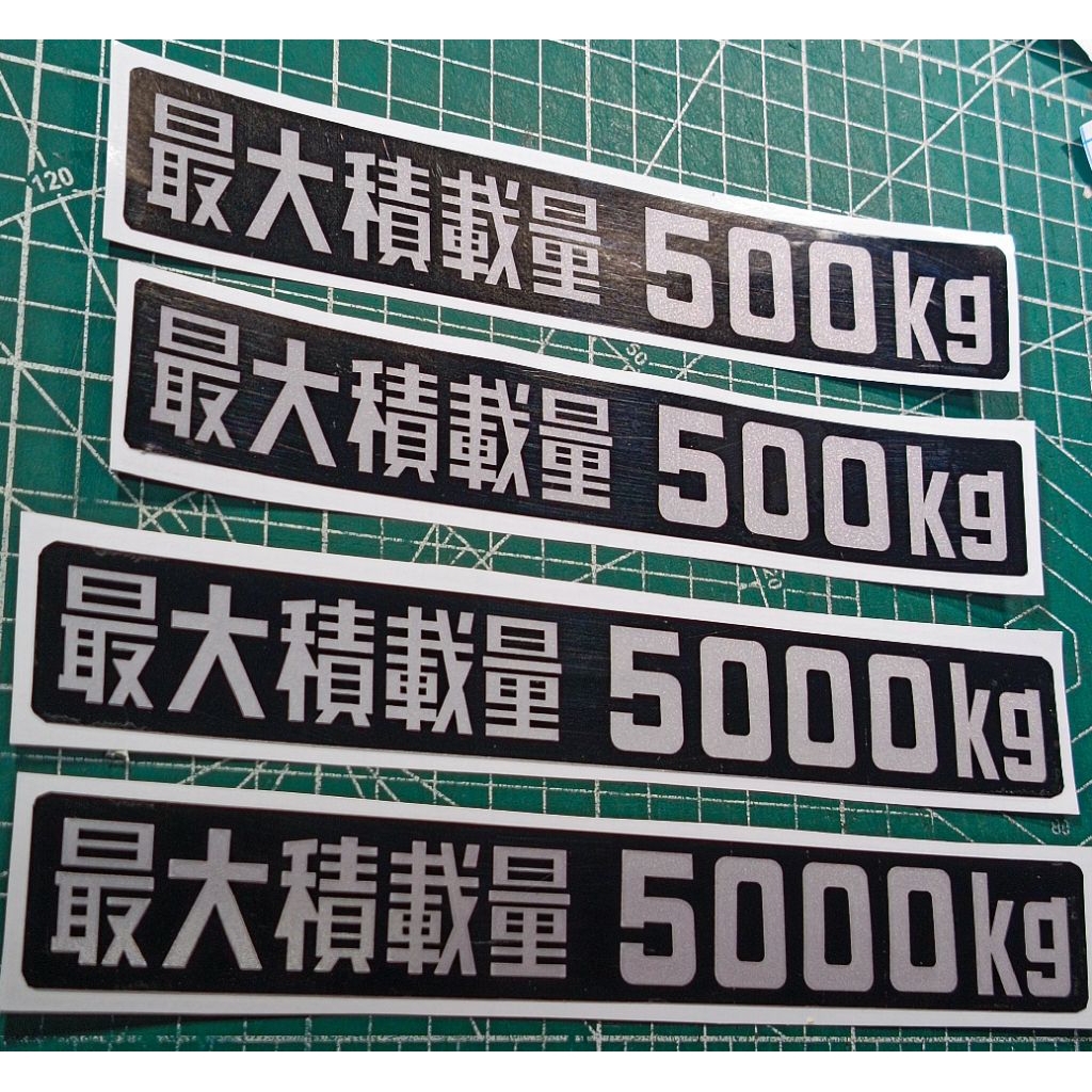 500kg 5000kg Max Payload Japanese Vinyl Sticker 1pc.only | Shopee ...