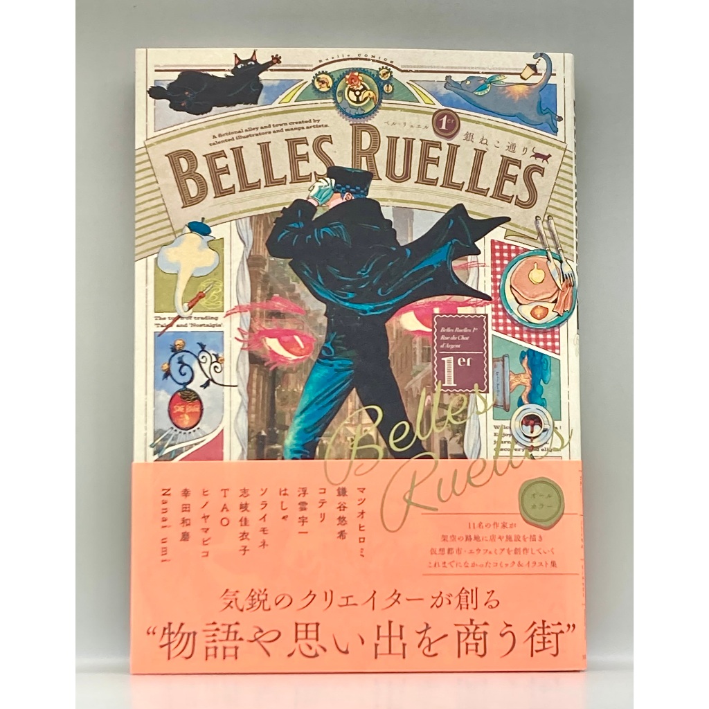 BELLES RUELLES Comics & illustration Collection Kotteri Matsuo Hiromi ...
