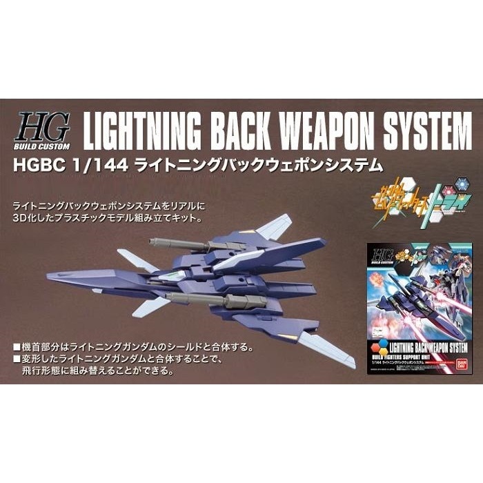Gundam HGBC Model Kit: Lightning Back Weapon System | Shopee Philippines