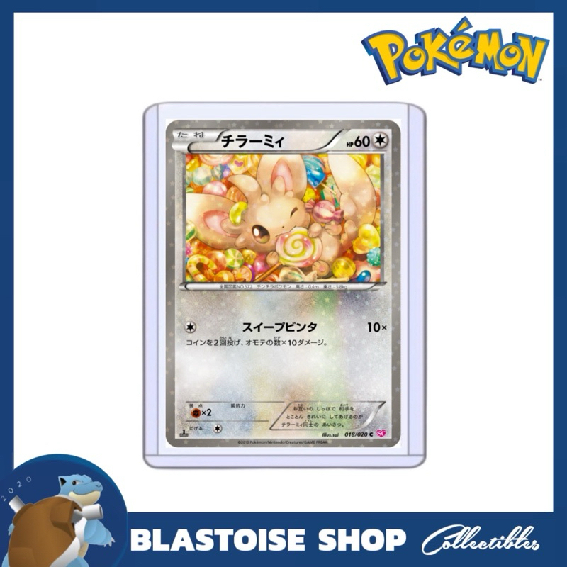 [JP] Pokemon Trading Card 1st Edition Minccino 018/020 SC Shiny ...