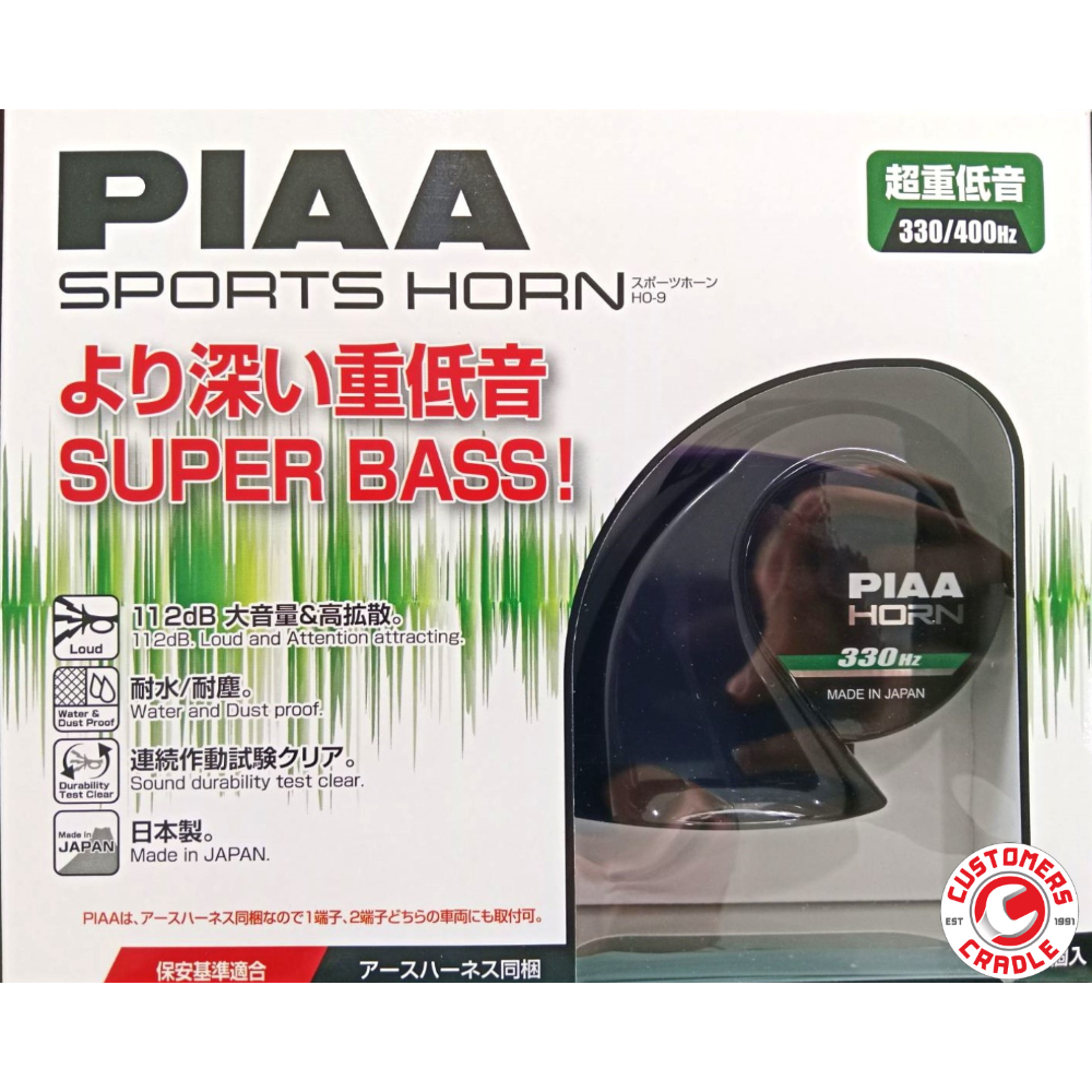 PIAA Sports Horn Super Bass | Shopee Philippines