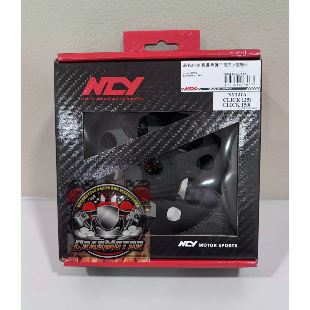 NCY N-20 Clutch Bell Click / ADV / PCX / GY6 / Airblade | Shopee ...