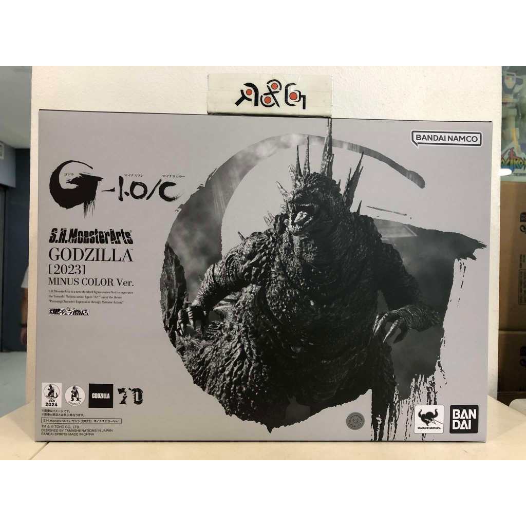 Bandai Spirits Godzilla Minus One S.H.MonsterArts Godzilla (Minus Color