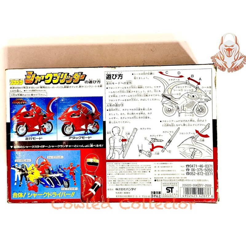 Vintage Super Sentai Ninja Sentai Kakuranger / Power Rangers Alien ...