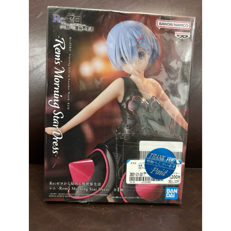 Yumemirize Re:Zero -Starting Life in Another World- Rem: Mofumofu Pack