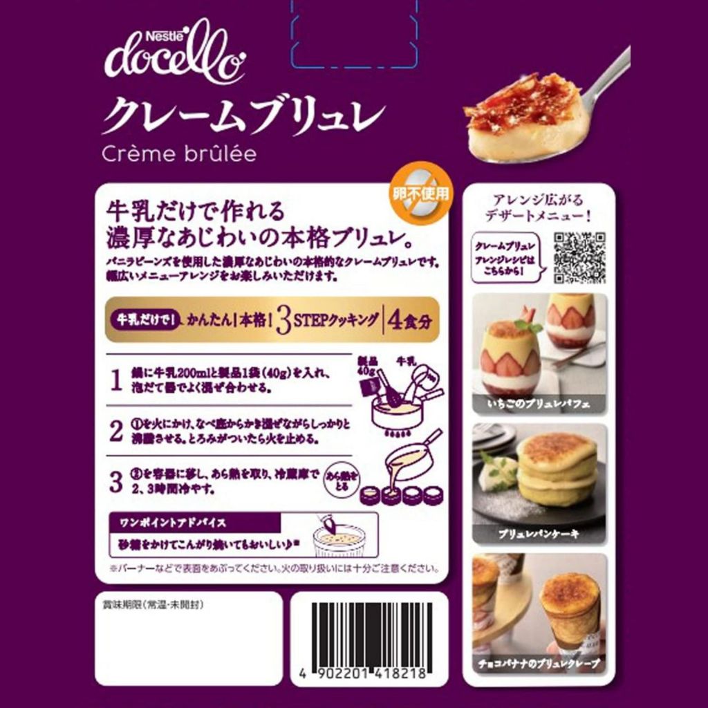 NESTLE DOCELLO CREME BRULEE 400g | Shopee Philippines