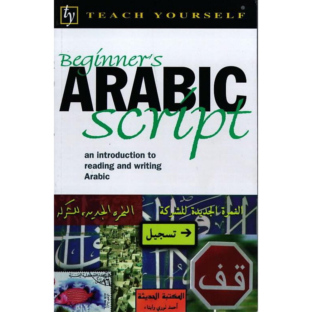 Teach Yourself Beginner's Arabic Script | Coilbind | Shopee Philippines
