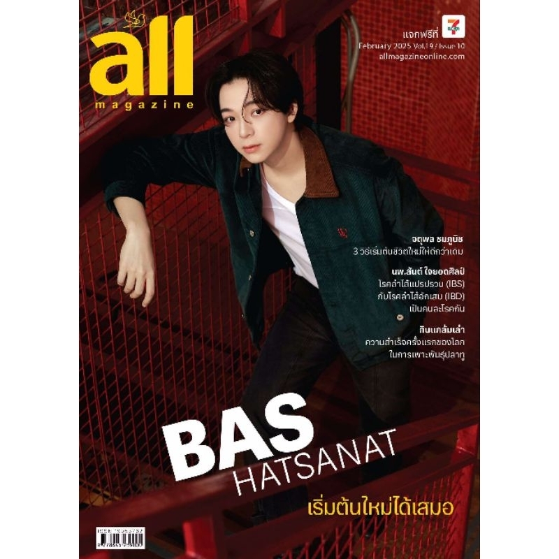 (ONHAND!!) ALL MAGAZINE WITH BAS HATSANAT | Shopee Philippines