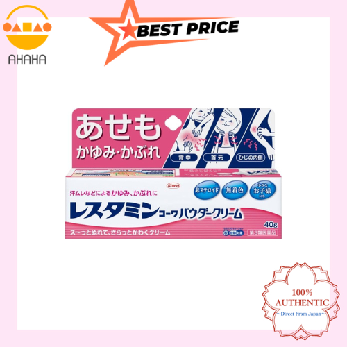 Restamine Kowa Powder Cream 40g | Shopee Philippines