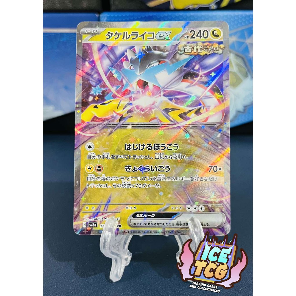 Raging Bolt ex - 124/187 - RR (Japanese Terastal Festival) | Shopee ...