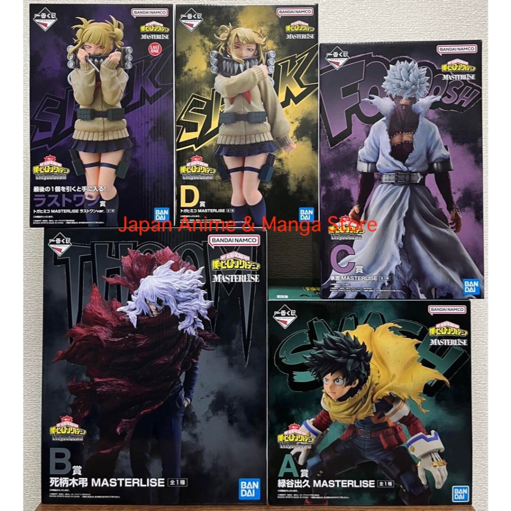 Ichiban Kuji My Hero Academia Let you down Midoriya Shigaraki Tomura ...
