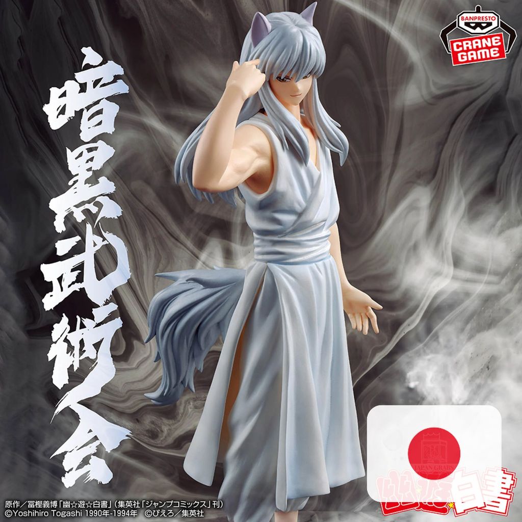 Banpresto Hiei - Yu Yu Hakusho Action Figure 14 Cm - Ankoku Bujutsukai - PVC Da Collezione BP89464P