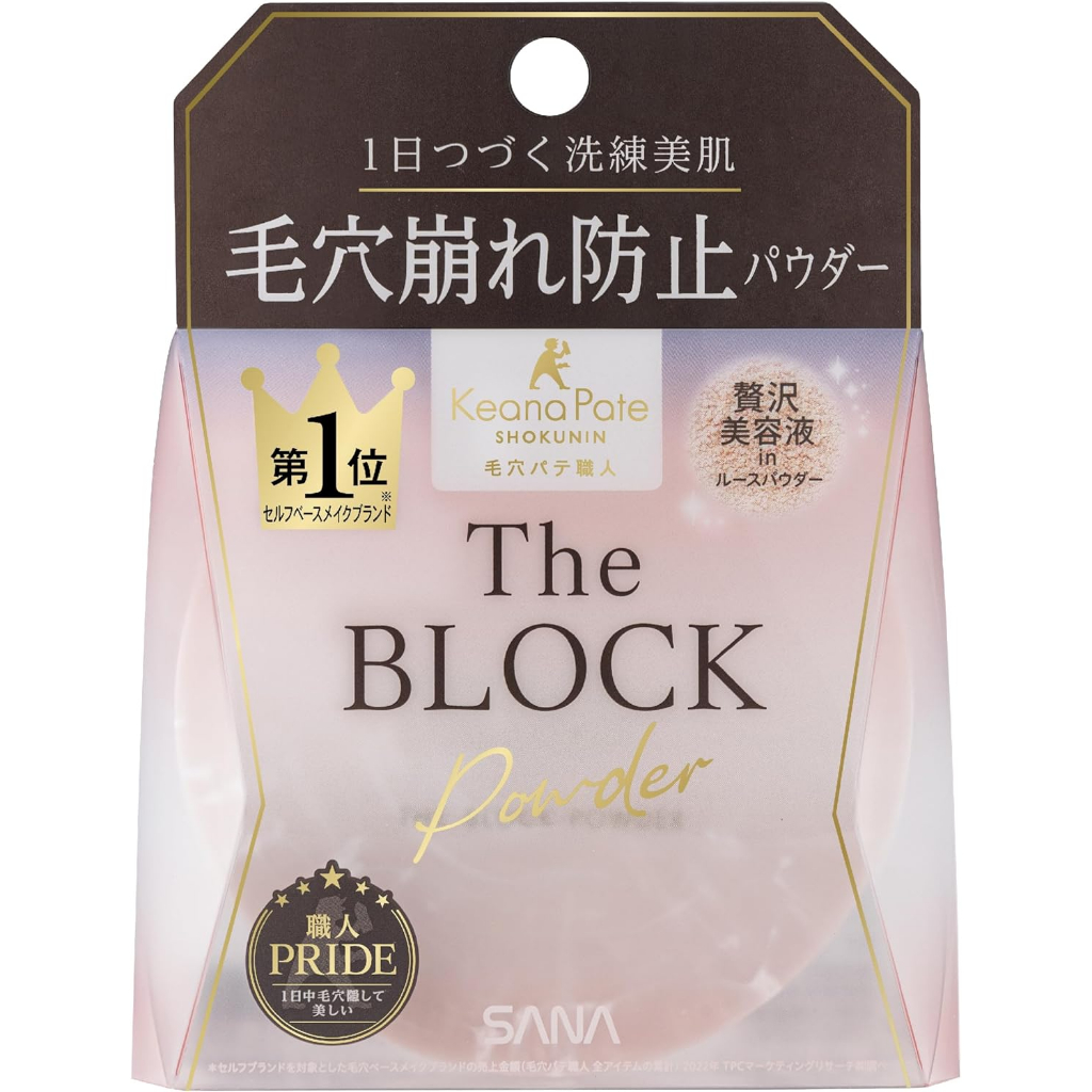 SANA Keana Pate Shokunin The Block Powder, Pore-Blocking Powder, Pink ...