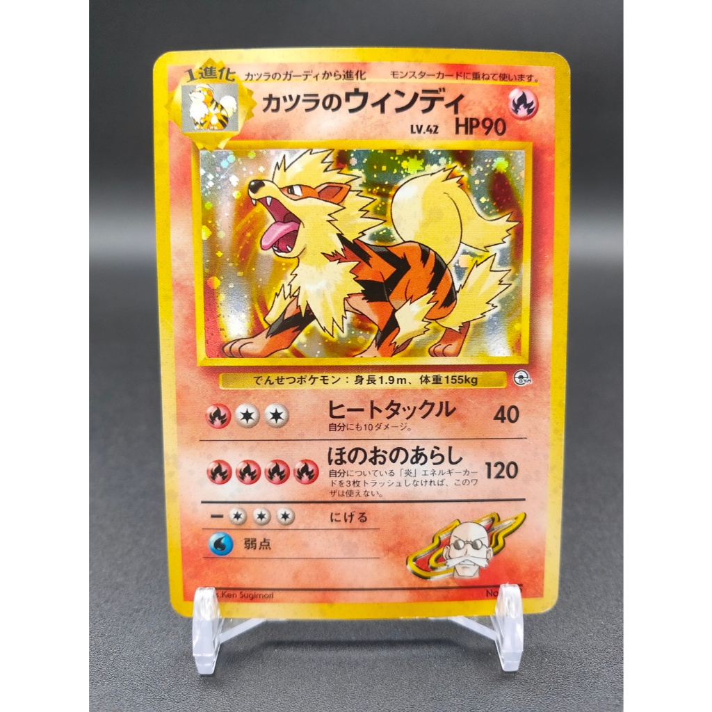 Pokemon Card Vintage Blaine's Arcanine 059 Holo Gym Challenge 1999 ...
