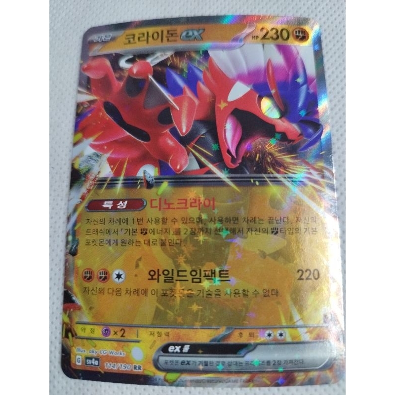 KORAIDON EX KOREAN DOUBLE RARE RR POKEMON ORIGINAL/AUTHENTIC ...