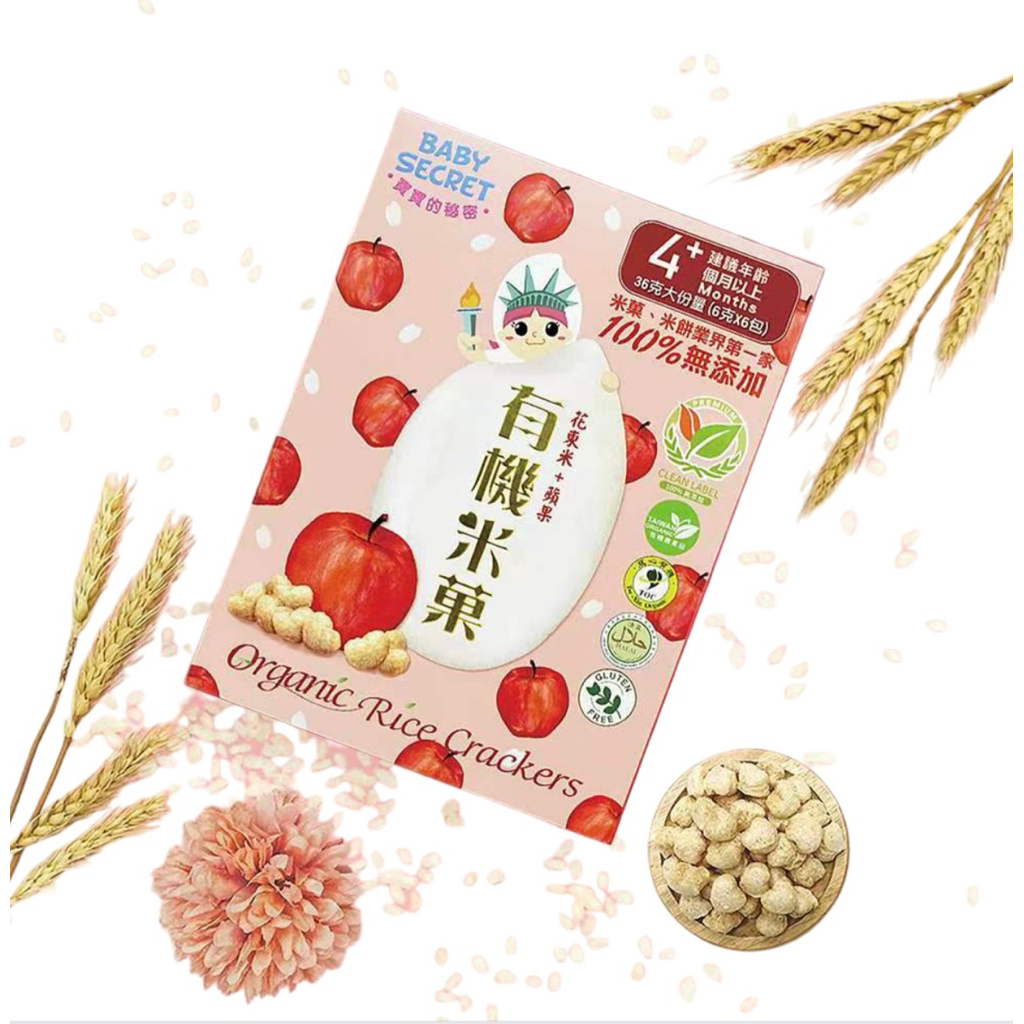 Baby Secret Organic Rice Crackers 36g | Shopee Philippines
