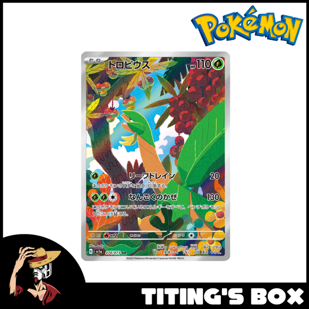 [JP] Pokemon TCG Tropius AR 074/073 Art Rare - SV1a Triple Beat ...