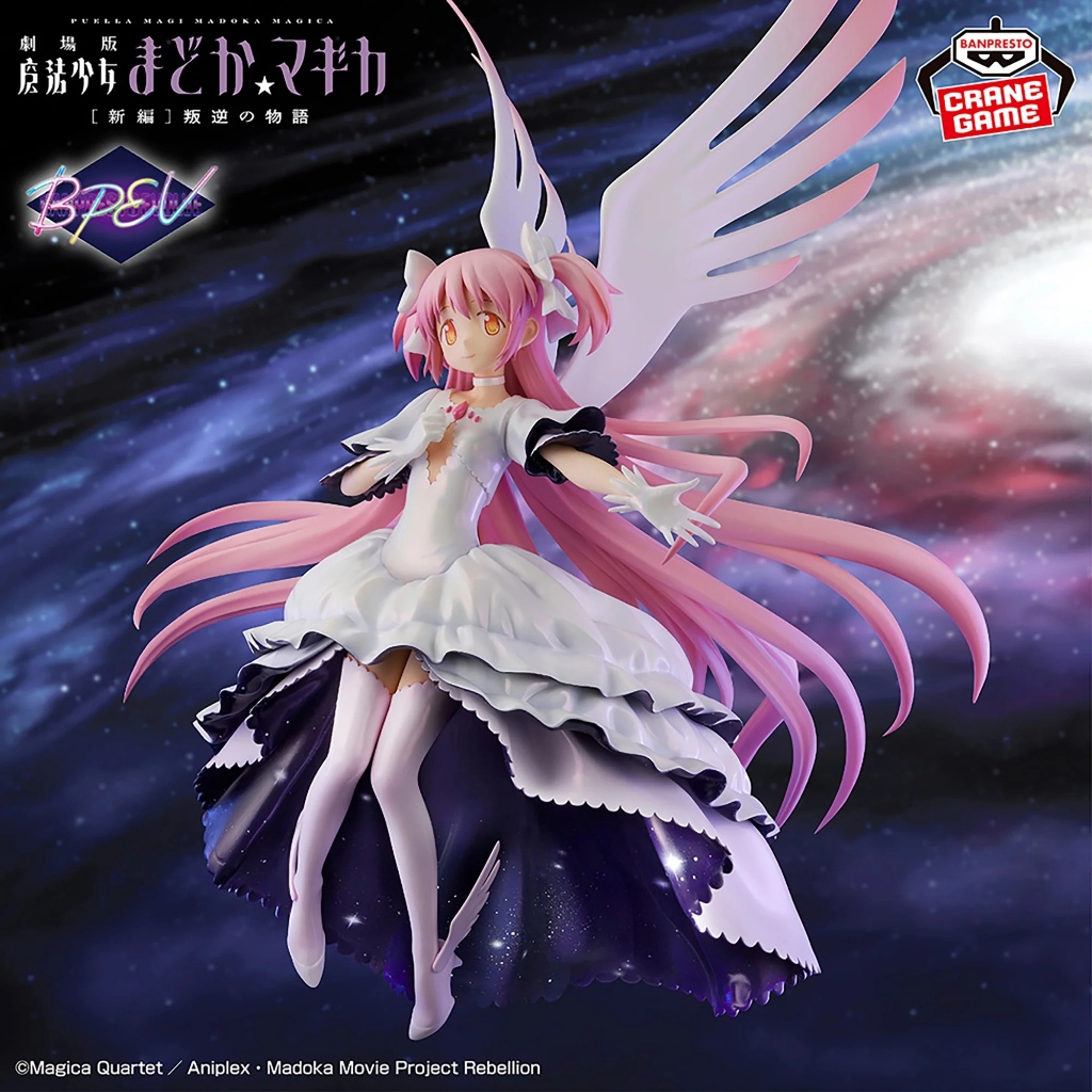 Puella Magi Madoka Magica The Movie Rebellion - Ultimate Madoka Kaname ...