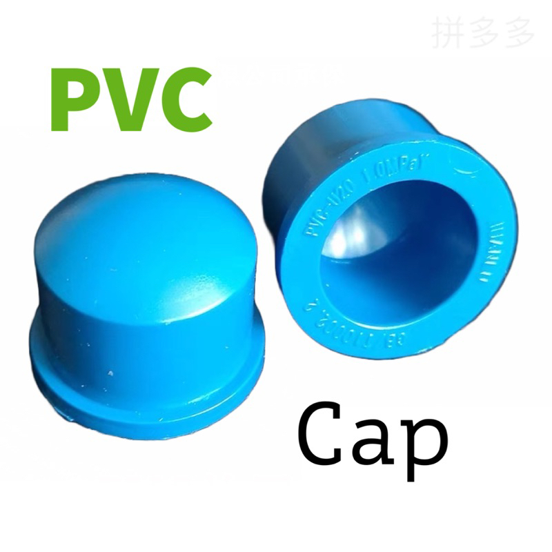 PVC Cap Blue Pipe Fitting All Size | Shopee Philippines