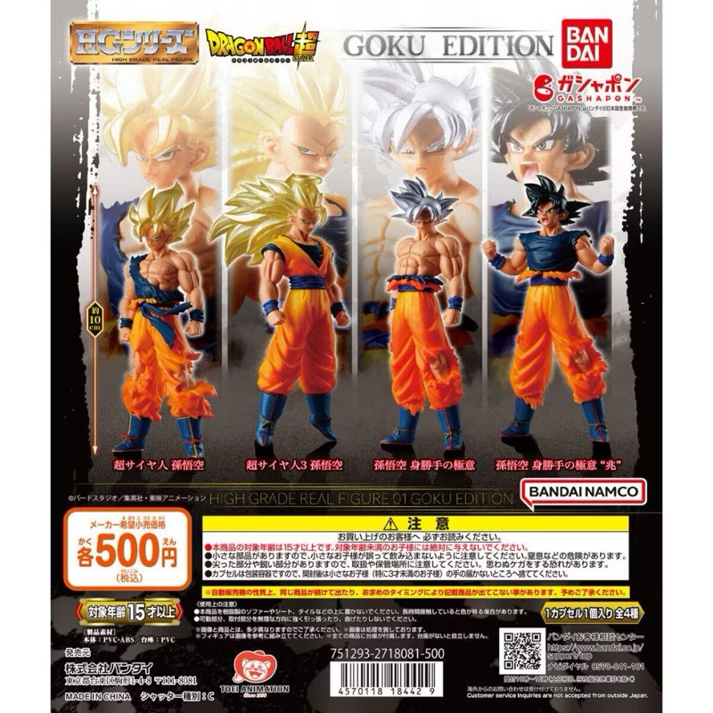 Dragonball dragon ball hg plus gashapon capsule toy, Hobbies & Toys, Toys & Games on
