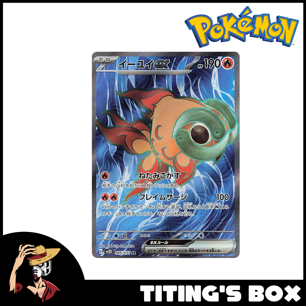 chi yu pokemon card value Condition: A-〕[SV2D] Chi-Yu ex 092/071〈SAR〉 – Buy Online at Omotenashi TCG main image 1