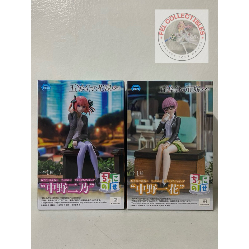 The Quintessential Quintuplets Movie PM Perching PVC Statue Ichika Nakano 14 Cm