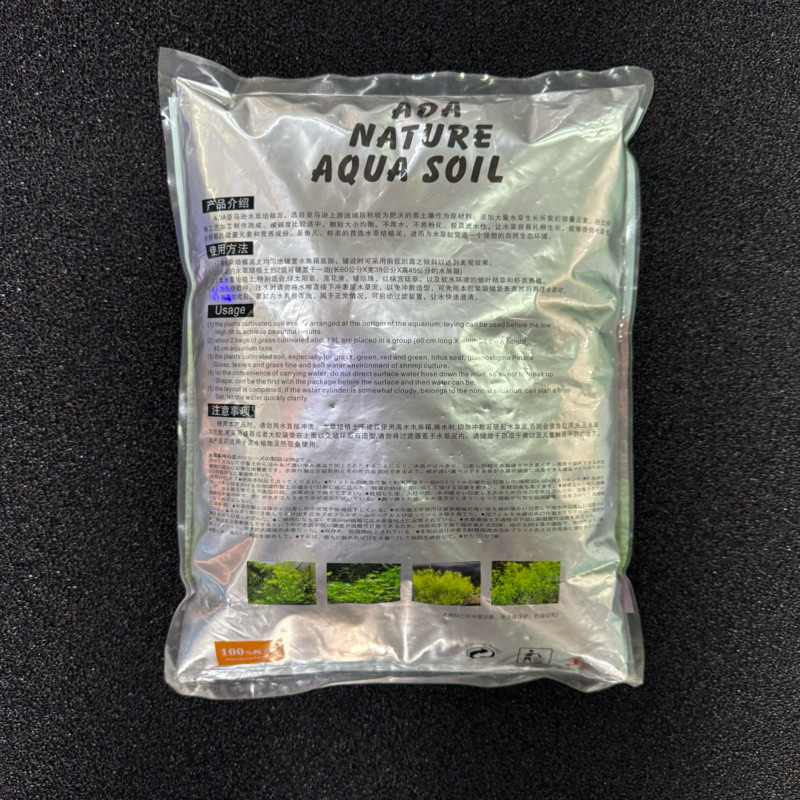 ADA Amazonia Aqua Soil 3L | 9L | Shopee Philippines