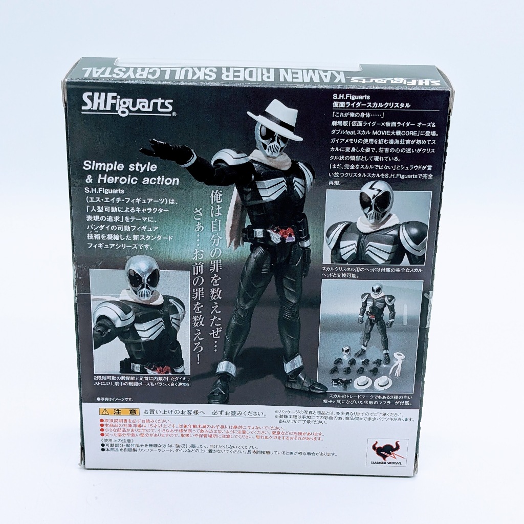 BANDAI S.H.Figuarts S.H.Figuarts Kamen Rider Skull Crystal 【Used ...