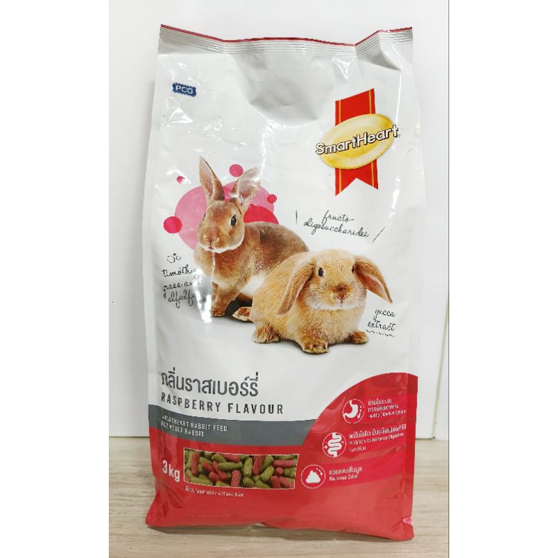 Smart Heart Rabbit Feed for Adult Rabbit Raspberry Flavor 3kg | Shopee ...