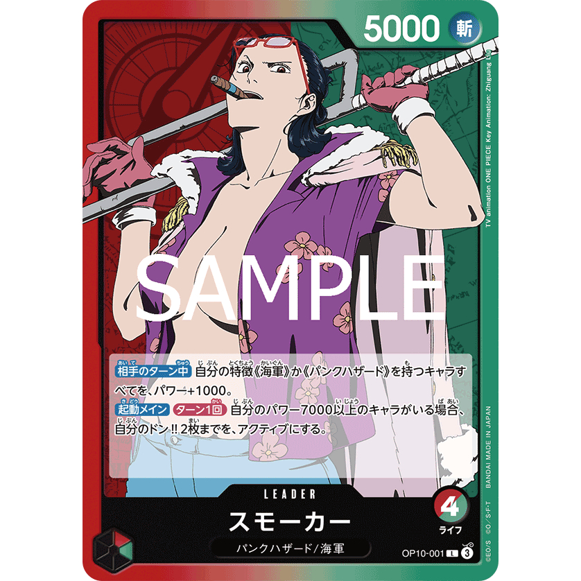 one piece tcg lim deck 6 Card Bundle OP09 Leader Cards Shanks, Lim, Buggy, Monkey D Luffy, Ni  OP PROXIES you will receive a card in the same listed condition. Lim (PARALLEL) : OP09-037 EMPERORS
