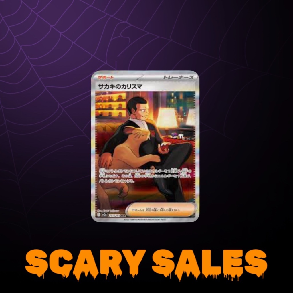 Giovanni s Charisma SAR 207/165 Pokemon 151 SV2a Japan Card | Shopee  Philippines