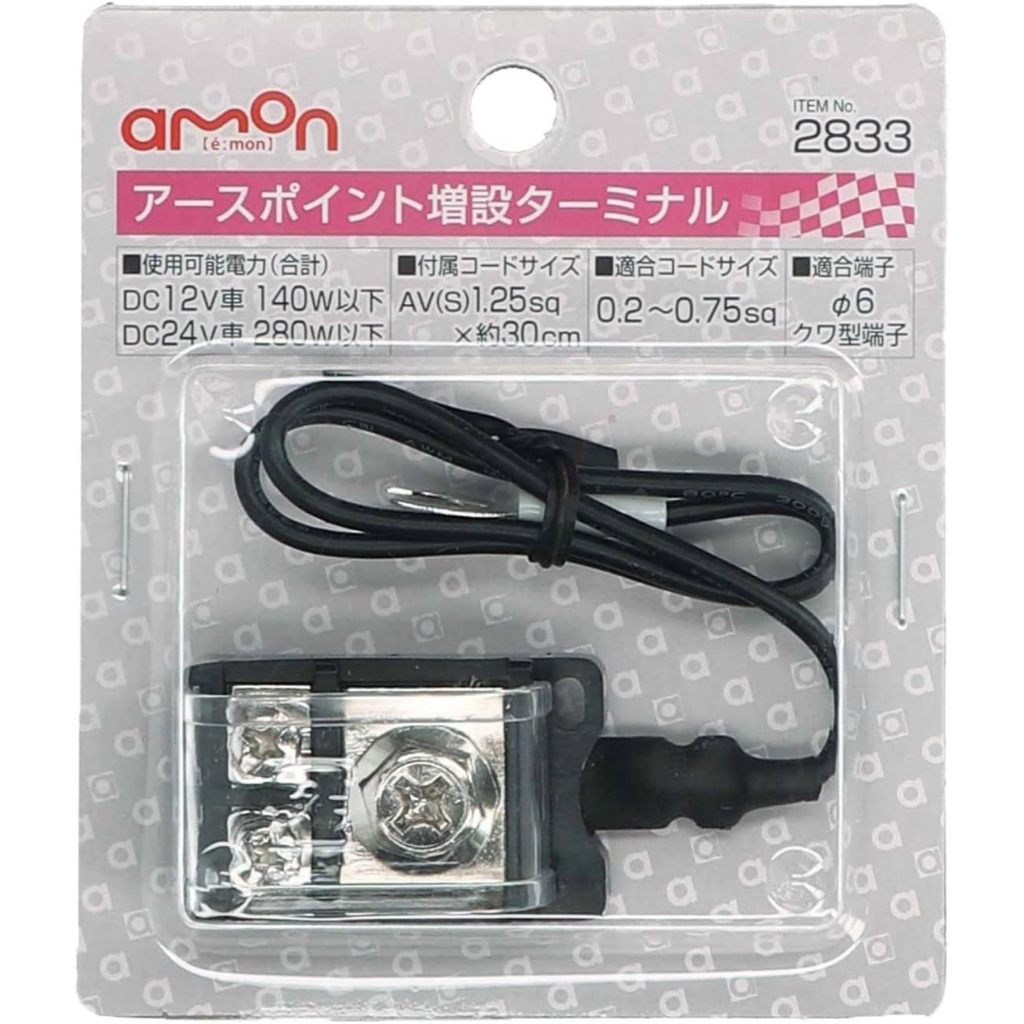 Amon Grounding Point Extender Terminal (Japan) | Shopee Philippines