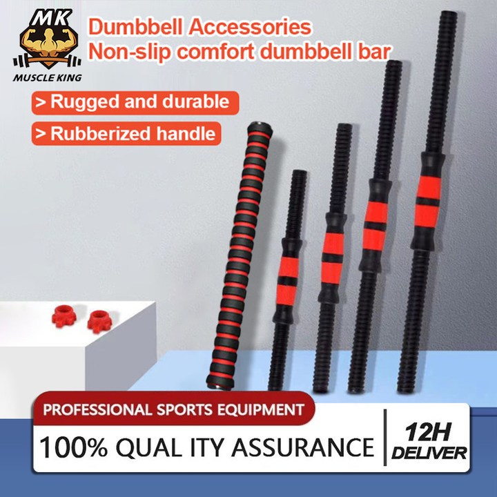Dumbbell Accessories Connecting Rod 35/40/47/51CM Barbell Handle Gym ...