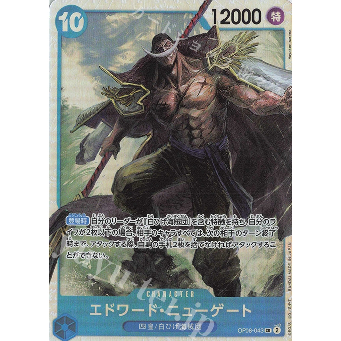 OP08-043 SR One Piece TCG OP-08 Two Legends Super Rare Card | Shopee ...