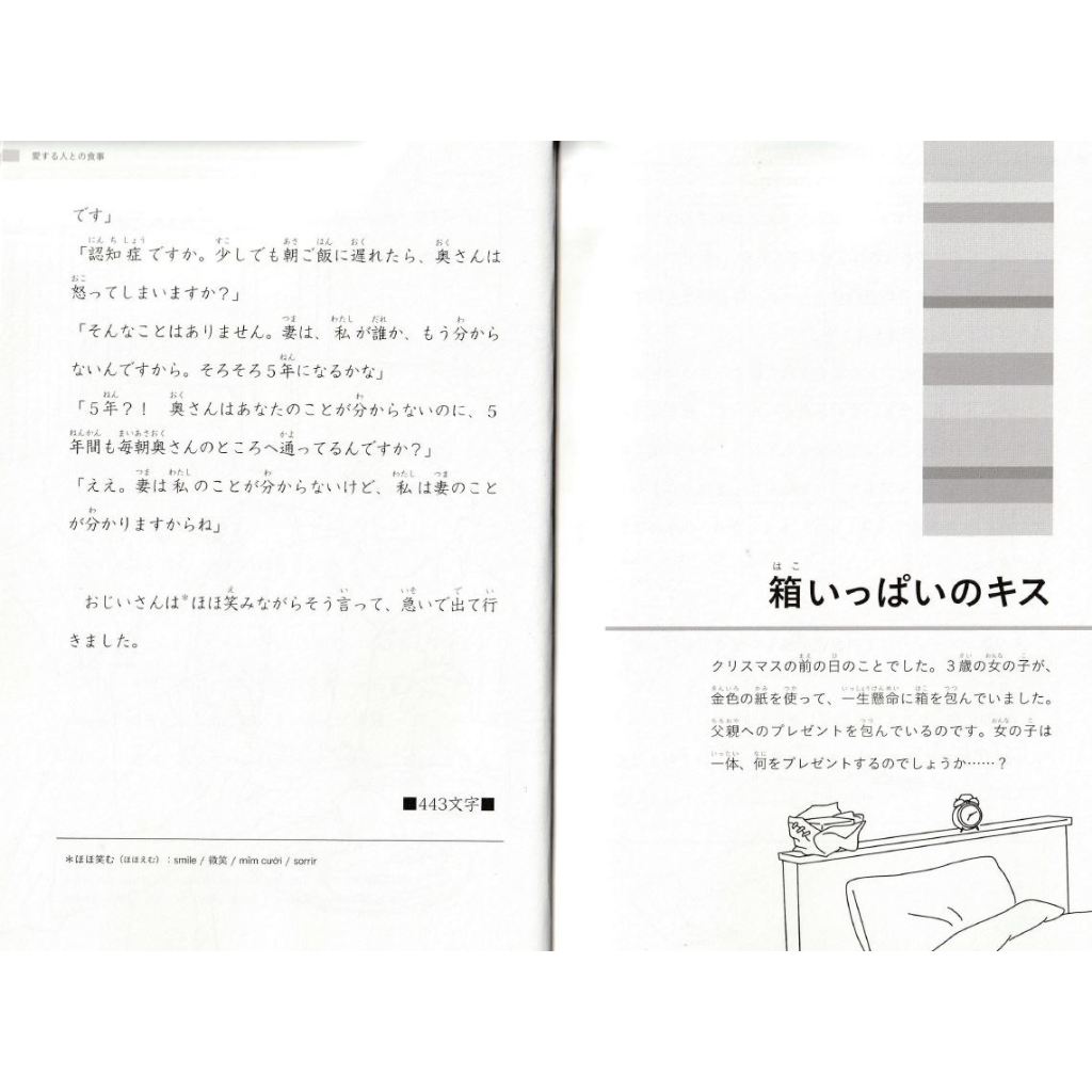 Easy to read Japanese Short Stories Vol.3 | Coilbind | Shopee Philippines