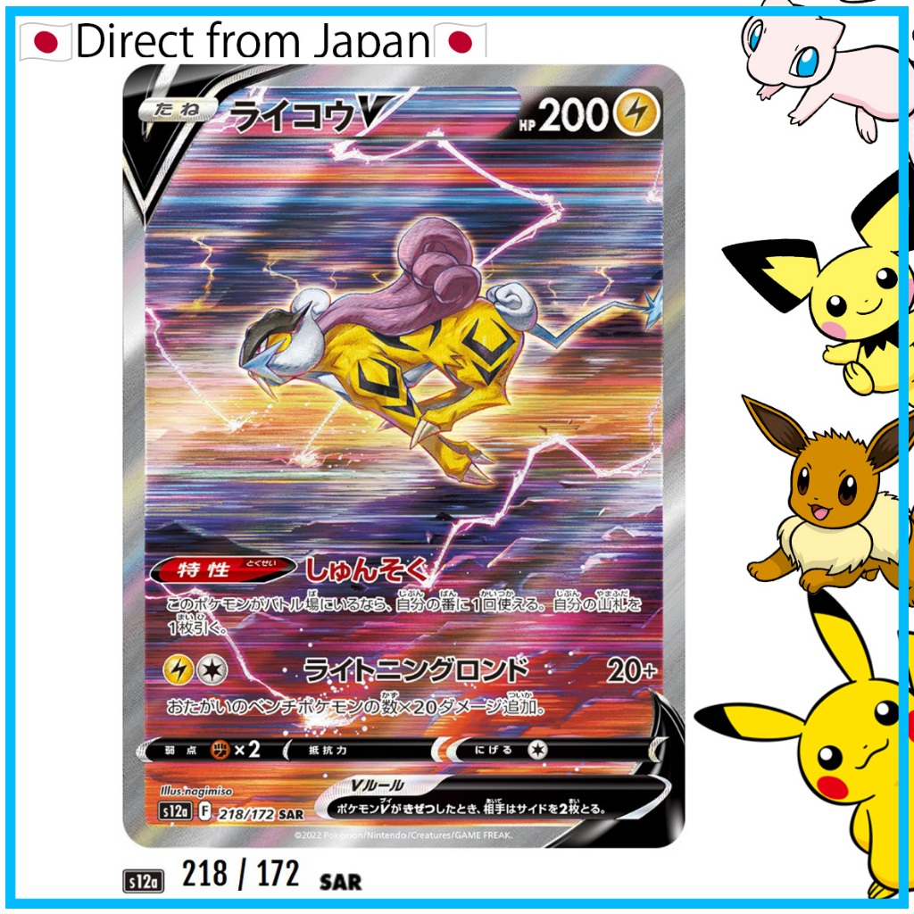 target pokemon cards celebrations Pokemon Japanese TCG main image 0