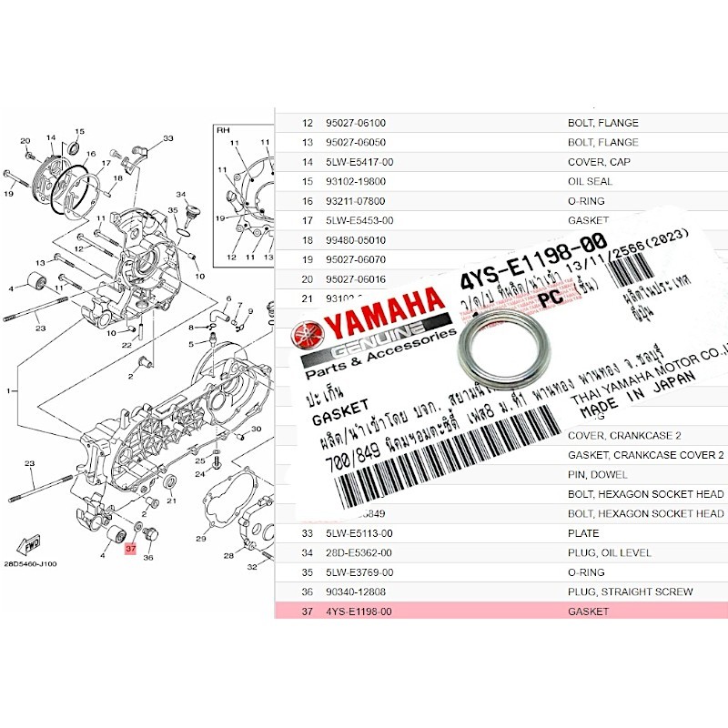 OIL DRAIN BOLT 90340-12808 | GASKET 4YS-E1198-00 SPORTY | SOUL i125 ...