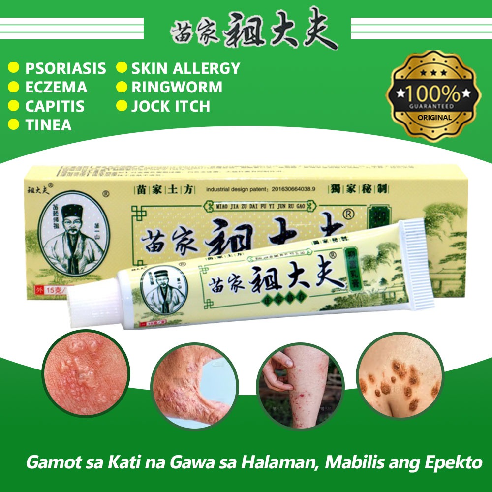 3/6 PCS Miaojia Zudaifu Chinese Herbal Skin Psoriasis Dermatitis ...