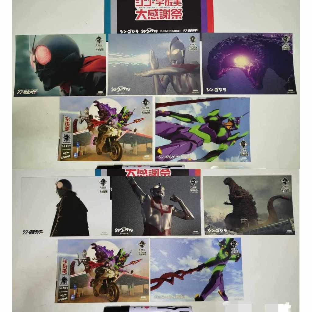 Shin Kamen Rider x Ultraman x Evangelion x Godzilla Postcard Set ...