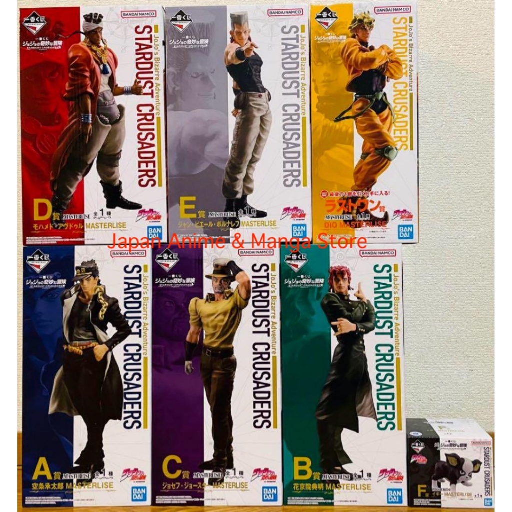 Lot De 3 Figurines ArtFX JoJo's Bizarre Adventure - Jotaro, Polnareff, Kakyoin (Arc 3) - Occasion