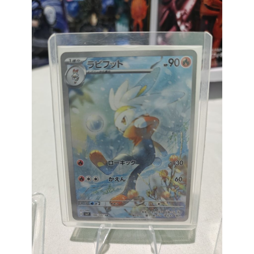 Pokemon TCG - Raboot (AR) | Shopee Philippines