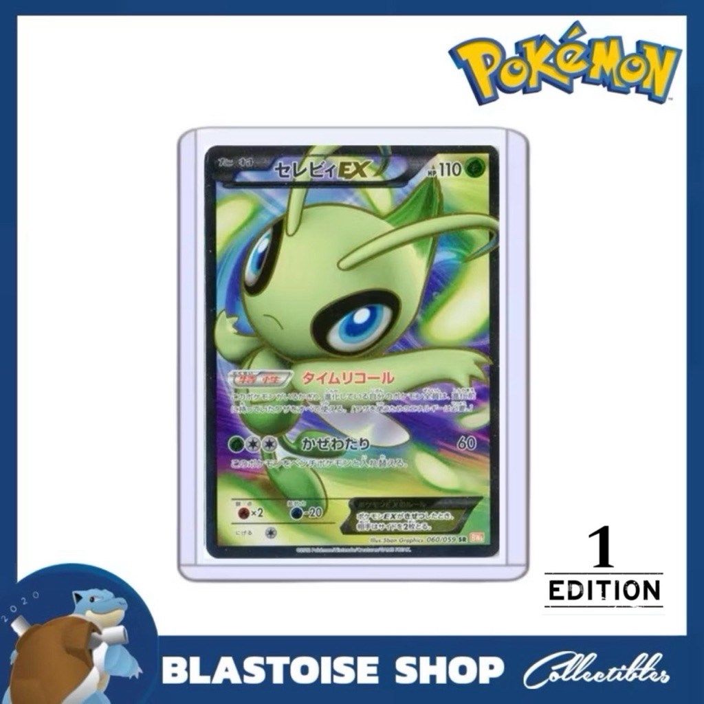 panini prestige 2024 rare cards Celebi & Venusaur GX -Single Card main image 0