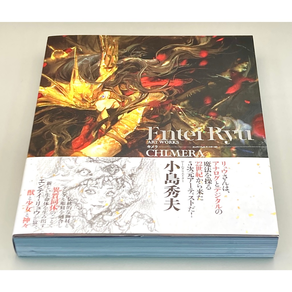 Entei Ryu Art Works CHIMERA | Shopee Philippines
