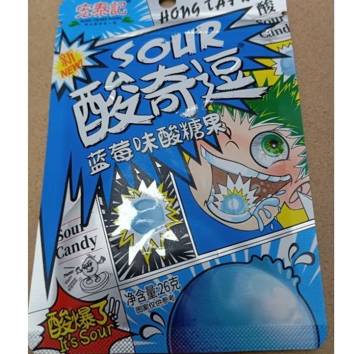 Sour Shock Blueberry, 100g | Shopee Philippines