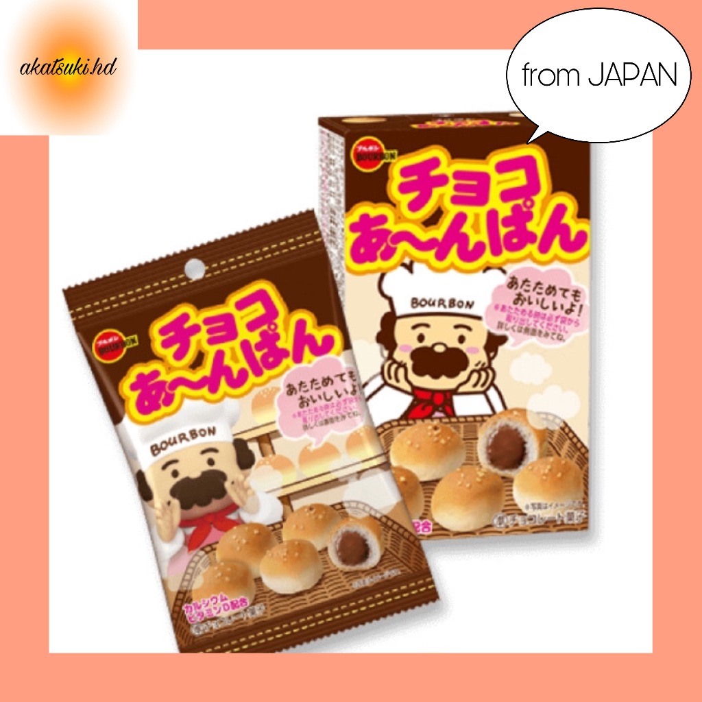 Bourbon Choco Anpan Bag 40g Chocolate, Made in Japan, Chocolate Bread ...