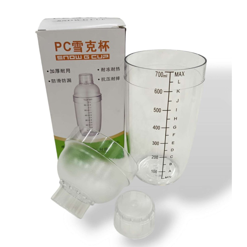700ml Milktea Shaker Professional Thickened Heat Resistant Noleaking