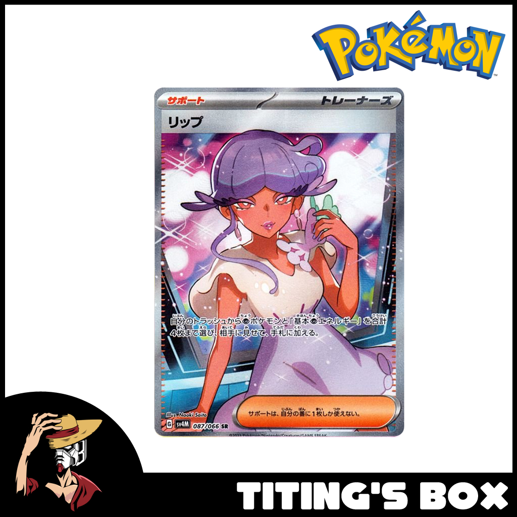 JP] Pokemon TCG Tulip 087/066 Full Art Trainer SR - SV4m Future Flash |  Shopee Philippines
