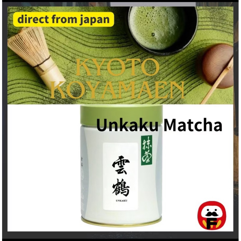 Same day shipping】Marukyu Koyamaen UNKAKU Grade Japanese Matcha 20g,40g ...